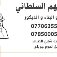 انتباه❗️انتباه❗️انتباه❗️  📢 تعلن ادارة مكتب ابو ايهم السلطاني         ...