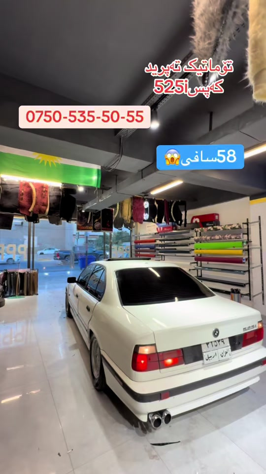 #ok #cars #🇩🇪 #bwm #525 


**إذا كنت صاحب هذا الإعلان وتريد حذفه لأي سبب، رجاءا أرسل رسالة إلى الدعم الفني**