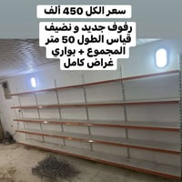 رفوف • ديكور منزلي • للبيع