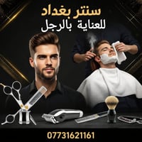 ✂️ حلاقة رجالية احترافية 🧼 تنظيف بشرة عميق بجهاز الهايدروفيشال 🔥 تنظيف...
