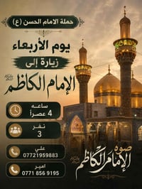 حملة الامام الحسن ( ع )