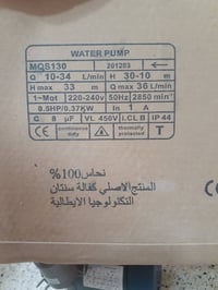 ماطور بوستر • جديد بالباكيت • سعر نهائي