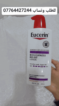 يوسرين لوشن تفتيح وتخفيف البقع والخشونة والنتوءات♥️ Eucerin ROUGHNESS ...