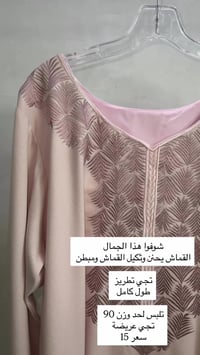 مخاور • تحف رمضانية • ملابس