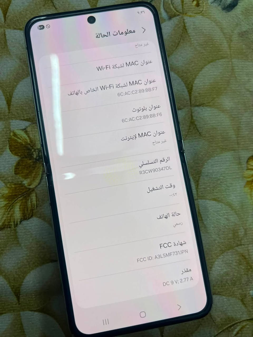 سامسونج z فليب 5 

ذاكرته ٢٥٦ 

كلش نظيف 

عربي رسمي مكفول حتى من الشخط 

مكاني بغداد البياع 

الاتصال ***********
