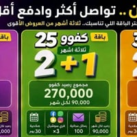 متوفر هذه الباقات يمنا  للتواصل واتساب  07836631556 هلا، بأي محافظة أو...