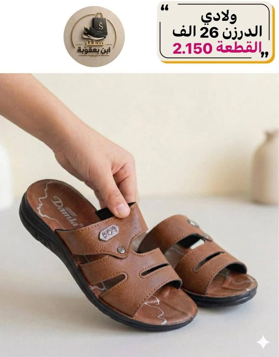 شحاطة ولادي عدة موديلات 
جمــــــــــــــلة فقط 
مراسلة عبر الواتساب 
https://wa.me/9647745677378
قناة التلكرام 
https://t.me/JJJMLLA
كروب الواتساب 
https://chat.whatsapp.com/ESCfHytw9Pu4M43eSczK5C?mode=ac_c


**إذا كنت صاحب هذا الإعلان وتريد حذفه لأي سبب، رجاءا أرسل رسالة إلى الدعم الفني**