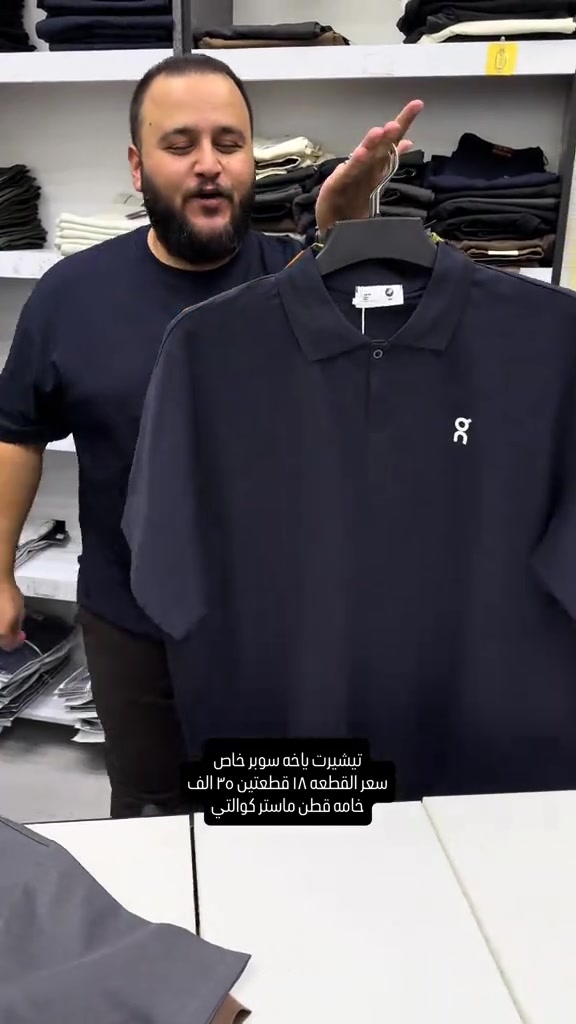 وجبه جديده وكولكشن جديد من موديلات الياخه القياس السوبر خاص خامه قطنيه ماستر كوالتي  سعر القطعه ١٨ قطعتين ٣٥ الف والتوصيل ٥ لكل المحافظات  تثبيت الطلب حصراً على القياس تحت منطقة الابط بالسنتم  المجموعه الاولى وقياساتها  قياس رقم ١ = ٧٠-٧١ سنتم  قياس رقم ٢ = ٧٢-٧٣ سنتم  قياس رقم ٣ = ٧٤-٧٥ سنتم   قياس رقم ٤ = ٧٦-٧٧ سنتم   قياس رقم ٥ = ٧٨-٨٠ سنتم  والخامه بيها ليكرا خفيفه ومريحه جدا وتلبس اكبر من هذا القياس  عنوان المحل بغداد الحريه شارع الدور الرئيسي مجاور الضريبه او مقابل لحوم ومشويات العنبر للأبواب للاستفسار اكثر يرجى الاتصال على الرقم ***********  راسلنا وتس اب حتى نرسلك لوكيشن  location المحل على الخرائط راسلونا على الوتس اب الخاص بالصفحه 👇👇👇 https://wa.me/message/2SVHGB7QQY7FJ1  اوقات دوام المحل من الساعه ١٢ ظهراً والى الساعه ١١ ليلاً على مدار ايام الاسبوع


**إذا كنت صاحب هذا الإعلان وتريد حذفه لأي سبب، رجاءا أرسل رسالة إلى الدعم الفني**