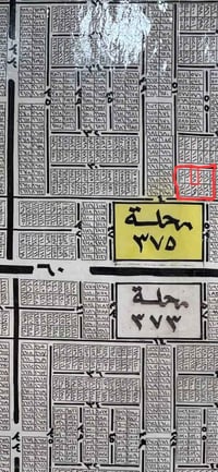 قطعة ارض 200 متر للبيع طابو صرف في منطقة الثعالبة خلف البزل مع العلم ا...