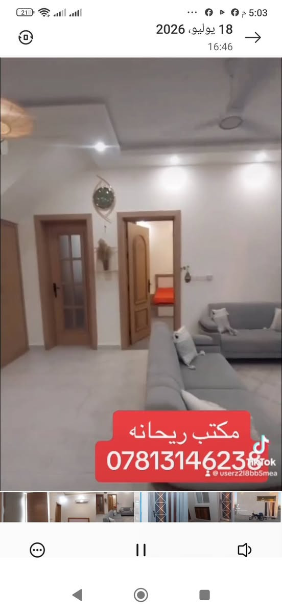 بيت للبيع مساحة 100م بناء طابوق درجة أولى طابق ونص البيت مرتب وتعبانين علية كلش 
طابو زراعي سند 25 
يتكون من صالة ومطبخ غرف عدد اثنين صحيات داخلية وخارجية تفاصيل اكثر بلفيديو 
مكانة كربلاء خلف جامعة العميد مجمع الدلة قريب طريق الزوار 
يبعد عن الامام 5كيلو 
السعر 90وبي مجال للشراي 
اللاستفسار اكثر اتصل على الرقم التالي ***********
او مراسلة واتساب 
> زر واحدة على هذا الرابط 👇:**
> https://wa.me/9647803059396 **"** كربلاء, العراق
