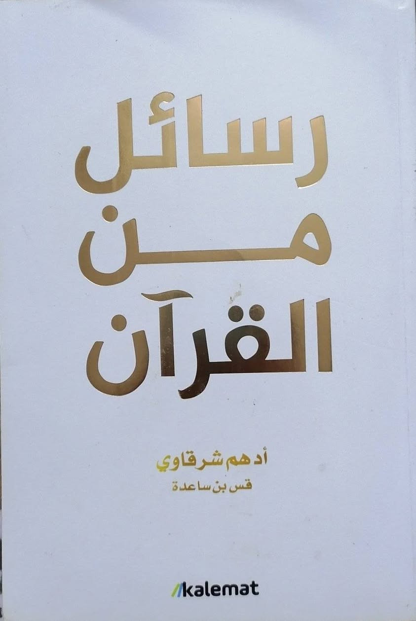 السلام عليكم
روايات للبيع
رواية القادمون من السماء /5
رواية مشرحة بغداد/4
رواية البؤساء/ 4
رواية حلم العم /3
رواية زوجة رجل اخر والزوجة تحت السرير /2
رواية ارض زيكولا ثلاث اجزاء سعرها /12
مذكرات هتلر (كفاحي) /5
رسائل من القرآن /3
كتاب مبادئ الاداره (خليل محمد الشماع) / 7
للاستفسار واتساب ***********
