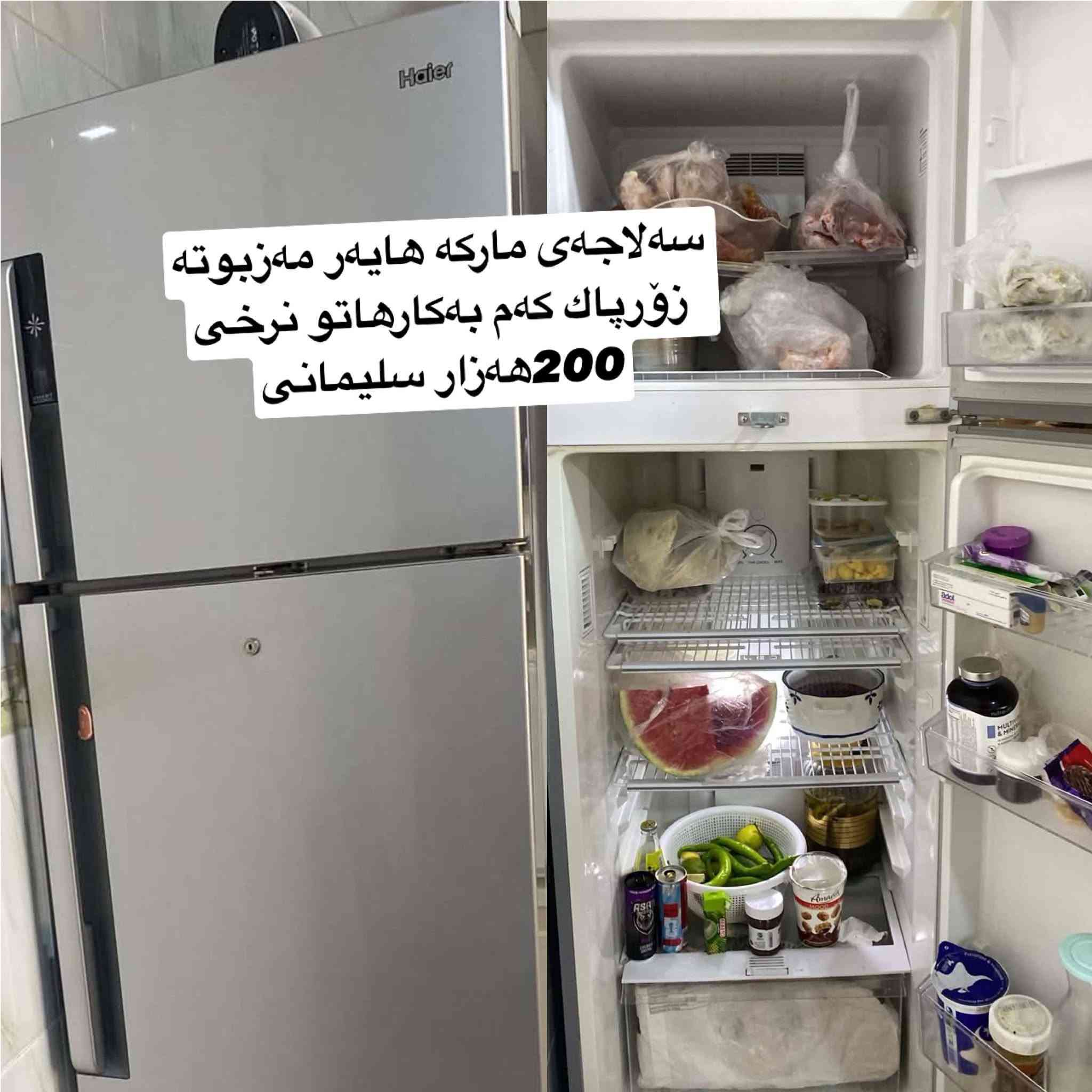 فرۆشتنی خێراااااااااا
مشتەری نامە بنیرە هەمووی هی یەك مالە


**إذا كنت صاحب هذا الإعلان وتريد حذفه لأي سبب، رجاءا أرسل رسالة إلى الدعم الفني**