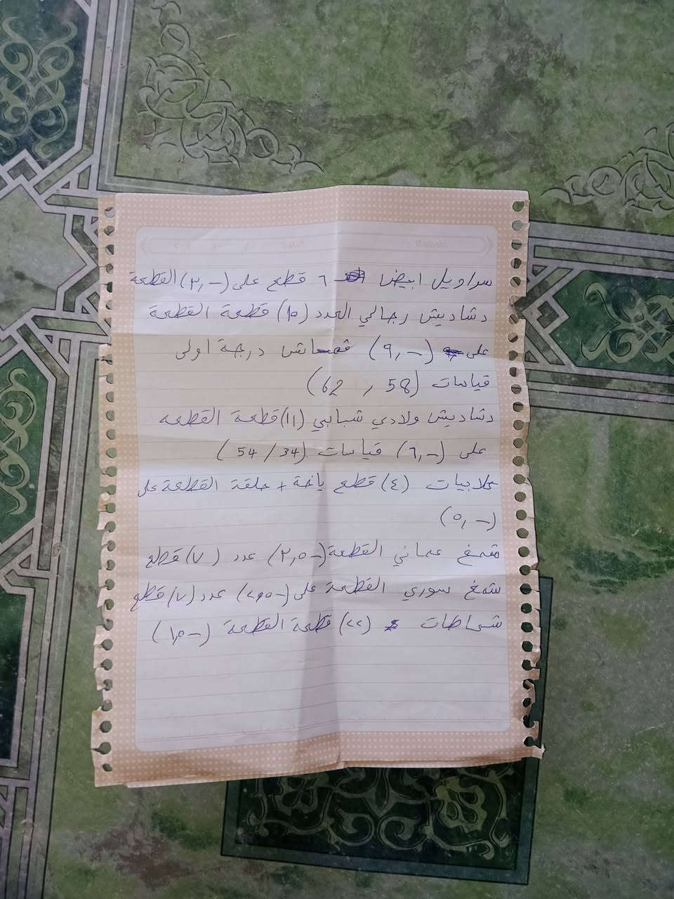 سلام عليكم
عندي تصفية محل شلعة ملابس رجالي
دشاديش رجالي قماش درجة اولى
تراكات ولادي وشبابي
قمصان لنن لونين
بناطير كابوي وقماش
ملابس داخليه رجالي
شمغ عماني وسوري 
شحاطات ولادي قياس 31/38
احذيه
بديات 
بضاعه خير من الله
متوازي على بيعهن
***********
اذا تاخذهن شلعه اداريك بالسعر
