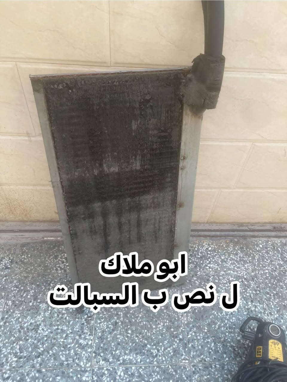 خدمة تنضيف سبالت رقم الواتساب
(***********)
---الاسعار 💵
☀️ تعليك ب25الف او تفصيخ 40
☀️الكنتوري ب30الف 
☀️المكيف ب30الف
___ ❤️

💢ملاحضه أإأذأإأ جان عدكم اكثر م‌ـــِْن 4سبالت بيهم خصم 

عروض الموسم رقم الهاتف فقط بس واتساب التواصل 
***********
(ابو ملاك )
نعالج فصلت السبلت 
١-تنصيب سبلت جداري السعر50
تنصيب كنتوري 50 الف 

٢-تنصيب سبلت جداري العدد2
ب90الف
٤-فتح سبلت جداري 25 الف
٥ - فحص السبلت ان وجد عطل 15 الف 
 
لتنصيب كافه انواع السبالت ✅
تنصيب سبلت كنتوري ✅
تنصيب سبلت جداري ✅
عمل فاكيوم(suction)✅
شحن غاز مع ضمان في الغاز ✅
شحن غازR22 وغازR410A✅
غسل كافه انواع السبالت ✅
ادامه كافه انواع السبالت✅

العنوان بغداد المراسله الصفحه خاص  او اتصال وتساب فقط ***********
