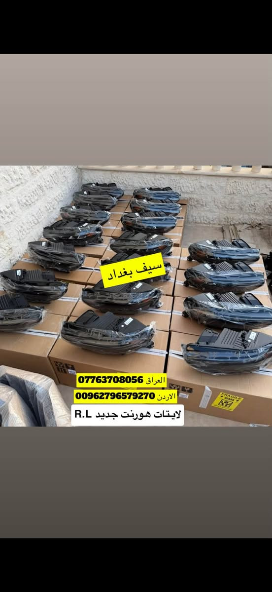 ⭕️ادوات هورنت ⭕️
جميع قطع غيار دودج هورنت متوفرة  قطع اصلية وكالة + تفصيخ + تجاري 

دوج هورنت GT/RT 

العنوان 1:بغداد/ساحة الطيران/شركة سيف بغداد 

العنوان 2: الاردن/ المنطقة الحرة /

/شارع 19 شمال / معرض سيف بغداد 

 

#هورنت #هورنيت 

ملاحظة : يوجد توصيل الى جميع محافظات العراق + الاردن + الامارات 

واتساب فقط العراق / ***********

واتساب فقط الاردن / 00962796579270

https://maps.app.goo.gl/82vu1VW6eLdwVGZ48?g_st=ipc
