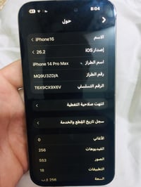 آيفون ١٤ برو ماكس • شاشة مبدلة • بطارية ٧٧