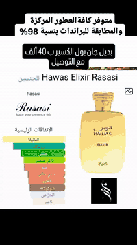 اصنع أثرا .. فالبقاء للأثر لا للزمن ."

عطور أثر للعطور المركزة 
من افضل المناشئ العالمية 
وبنسبة تطابق للبراند 98%
للطلب مراسلتنا 
***********
