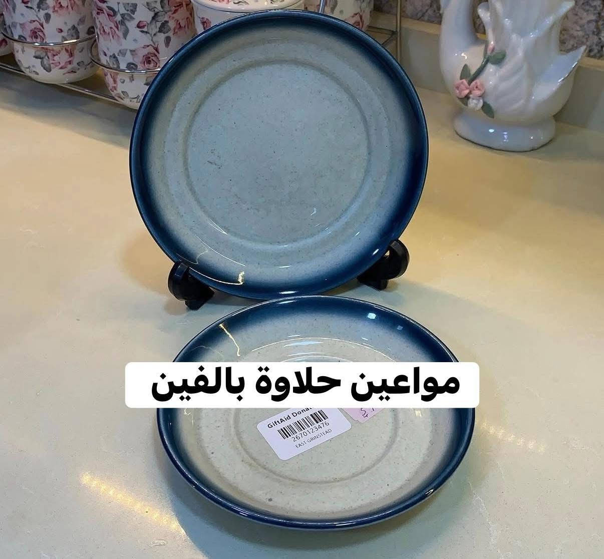 بضاعة منوعة نشر كل يوم توصيل داخل النجف 3 الكوفة 4 باانسب الاسعار ماركات اوربية


**إذا كنت صاحب هذا الإعلان وتريد حذفه لأي سبب، رجاءا أرسل رسالة إلى الدعم الفني**