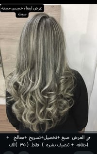 للحجز الاتصال بنا( ٠٧٨٠٣٩١٩٠٩٨ ) صالون💇💅 الجوهرة