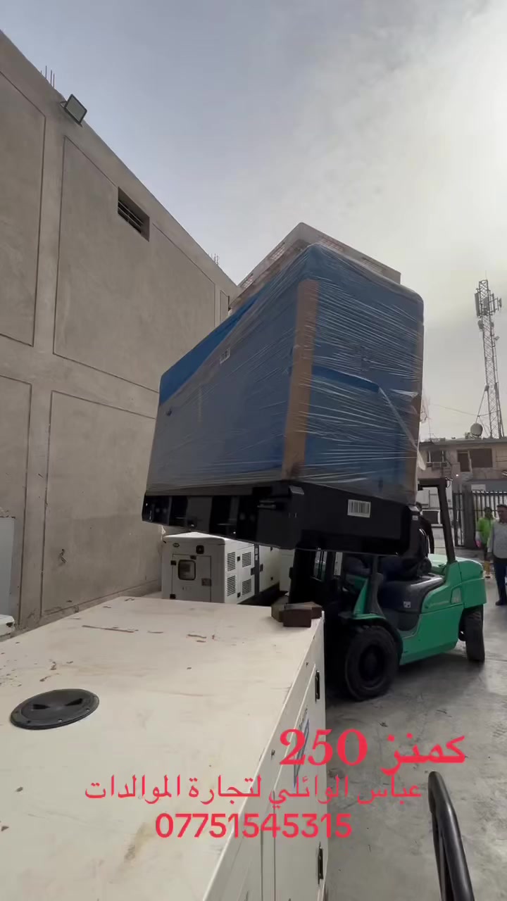 عرض
👈🏼موالد كمنز صيني  اصلي 250 KVA
👈🏼كاتم نسبه الكتم 90/100
👈🏼المحرك كمنز صيني اصلي غير مجدد
👈🏼وراس ستان فورد انكليزي اصلي نحاس 
👈🏼ساعات العمل صفر الزيرو 
👈🏼 موديل الموالد 2023
👈🏼ضمان الموالد سنه او الف ساعه ايهما اقرب   
👈🏼للتواصل واتساب او الاتصال 📞
 📞***********👈🏼
(عباس الوائلي )

تنويه هام ‼️ 

متوفر نضام الاستبدال 🔀 تكدر تبدل موالدتك القديمه موالده جديده ويتم الاتفاق 🤝بعد التقييم 

تتوفر صيانه 👷🏼‍♂️ جميع احجام الموالدات البيركز الانكليزي و/ الكمز / دايو دوزان  بعمل متقن ونوفر لك خدمات عامه واستبدال عام في الموالدات 

معه تحيات (عباس الوائلي )
