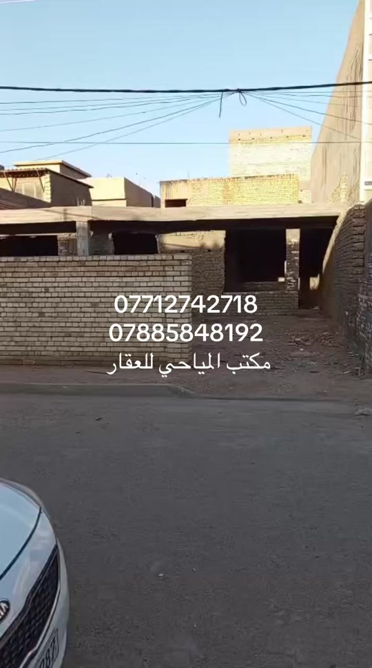 مكتب المياحي للعقار #عروض #عقارات #عقارات_بغداد #عروضات #بغداد 


**إذا كنت صاحب هذا الإعلان وتريد حذفه لأي سبب، رجاءا أرسل رسالة إلى الدعم الفني**