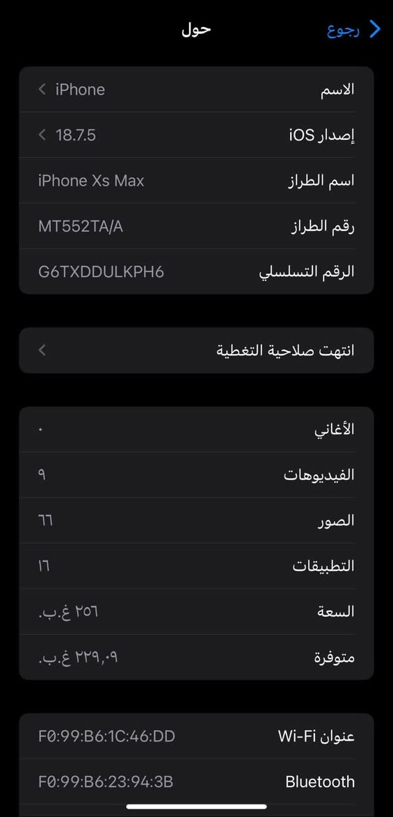 سلام عليكم شباب تلفون اكس إس ماكس كفاله من زلغ جهاز وتر فيس ايدي  كامرات سيمكارت كلة شغال ذاكره 256 بطارية بلادية 82% لا مرفوعه ولا ابد جهاز بلادي شرط الفحص سعر 300 بي مجال مكاني خان بني سعد 
الي يخدمه علق وادخلك خاص


**إذا كنت صاحب هذا الإعلان وتريد حذفه لأي سبب، رجاءا أرسل رسالة إلى الدعم الفني**