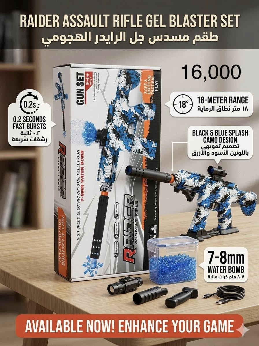 بمناسبة حلول عيد الفطر المبارك 
كل عام وأنتم بخير، أعاده الله عليكم بالصحة والعافية 🤍

تعلن عالم المستقبل عن عروض العيد الخاصة لفترة محدودة 🎉  

📦 تخفيضات على جميع المنتجات 

⚡ العرض ساري لحد آخر يوم من العيد  
🏃‍♂️ لحك قبل نفاذ الكمية  
📦 تصفية بضاعة – آخر قطع معروضة

📲 للحجز والاستفسار عبر واتساب:  
***********  

🚚 التوصيل إلى جميع محافظات العراق  3,000
