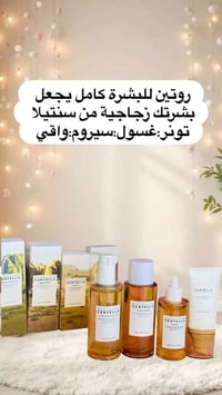 سنتيلا كورية • للبشرة الدهنية والجافة • واقي خفيف