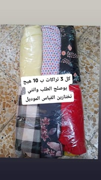 استفسار خاص • ملابس