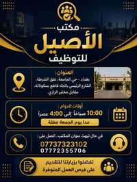 تواصل خاص 07737323102