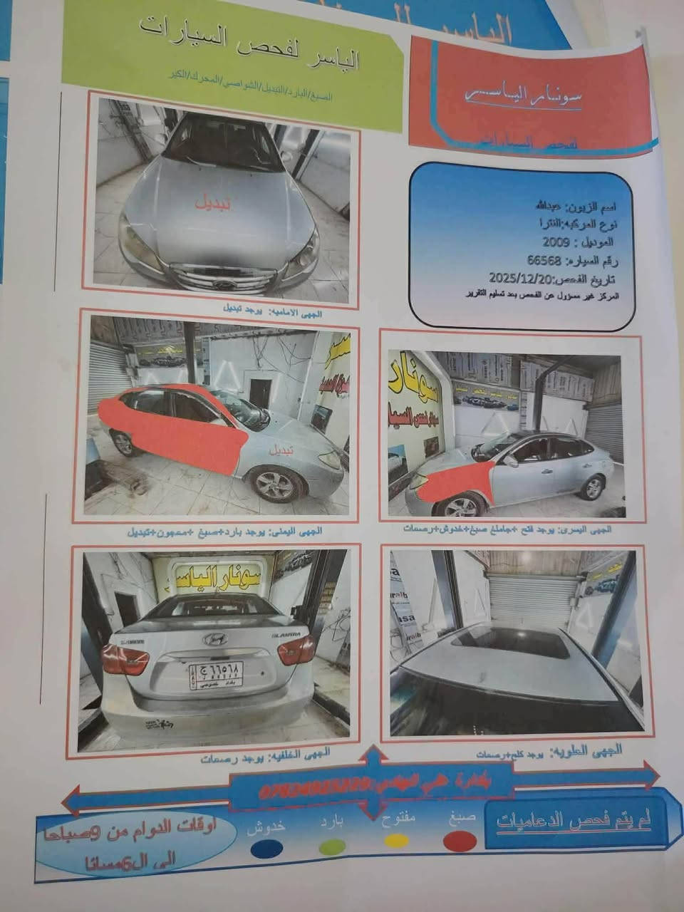 النترا خليجي 2009 محرك 2000 السعر 88  تفاصيل ***********
