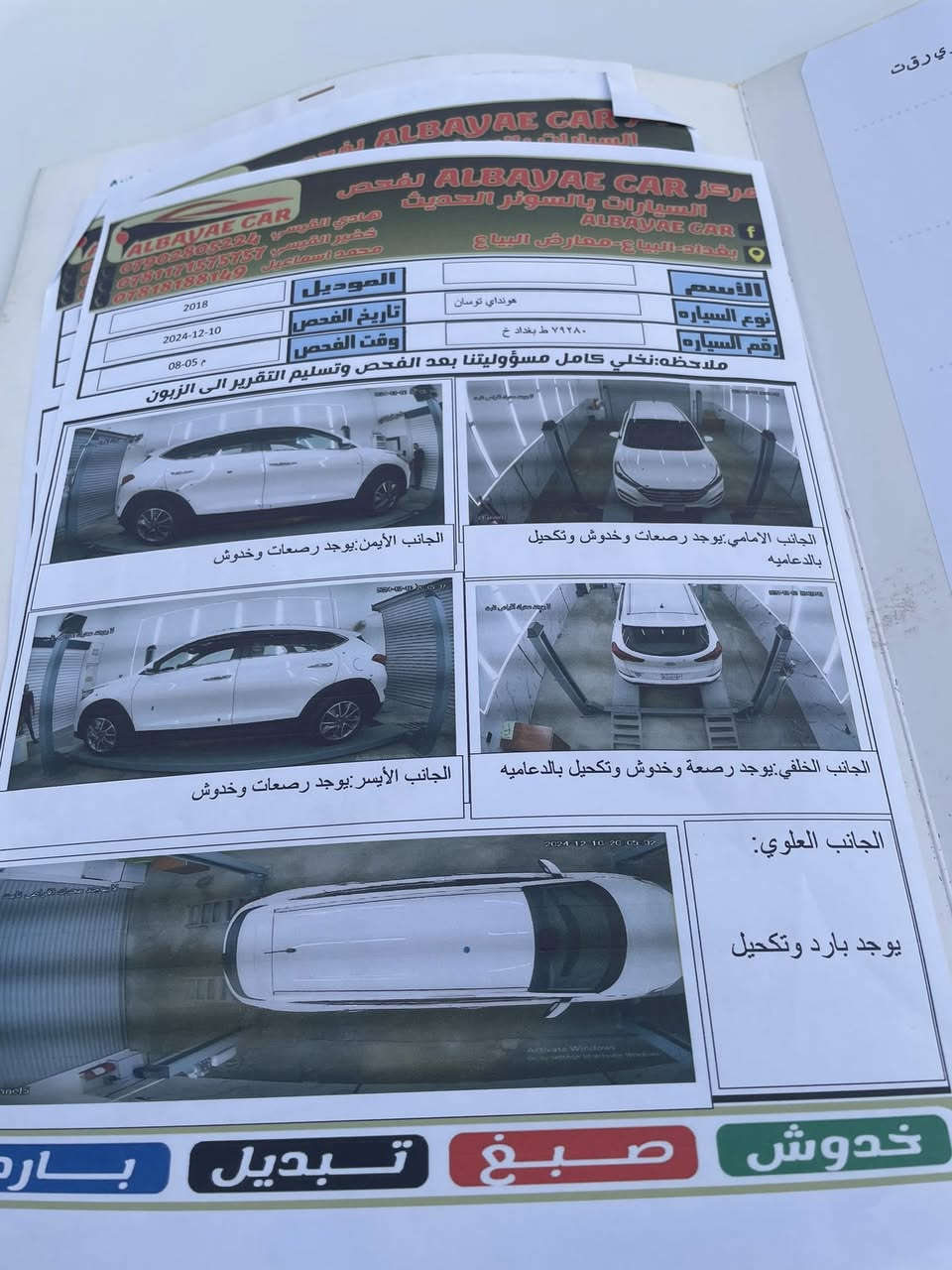 السلام عليكم توسان للبيع موديل18 ماشيه100 مكفوله كفاله عامه عدا اطلاقه واكعه ع القماره وما مخترقه فقط اثر ومصحح السعر 195 المكان بغداد اليوسفيه للاستفسار خاص


**إذا كنت صاحب هذا الإعلان وتريد حذفه لأي سبب، رجاءا أرسل رسالة إلى الدعم الفني**