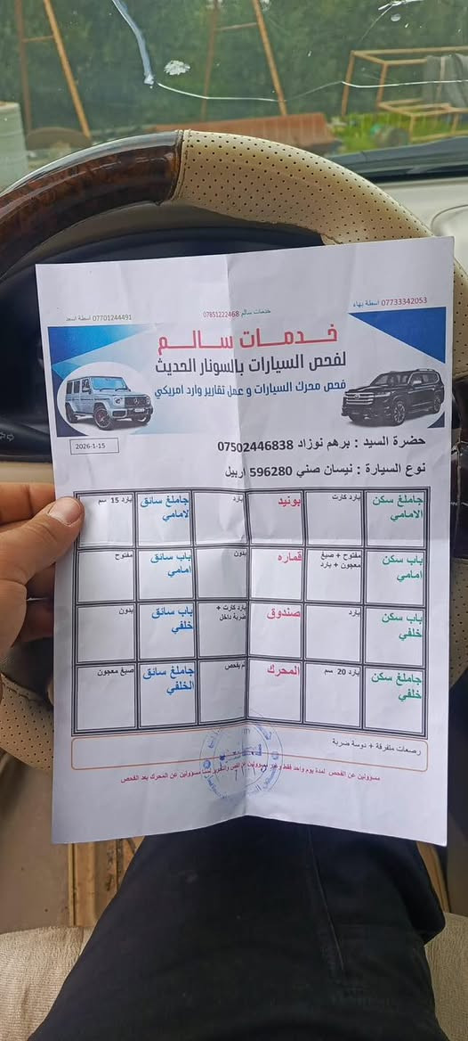 نيسان سنى يابانى٢٠١٠ بةناو خومانة ليدراوى گةورةى نية مةكينةرةش و دةبل بةرةشوت و گيرتوماتيك كيرو مةكينةو تةبريت و بةناوكردن بةشةرت كوبونى بنزينى هةية بونرخ بةيوةندى بكةن بةم زمارانةوة هى من نية 
***********
***********
