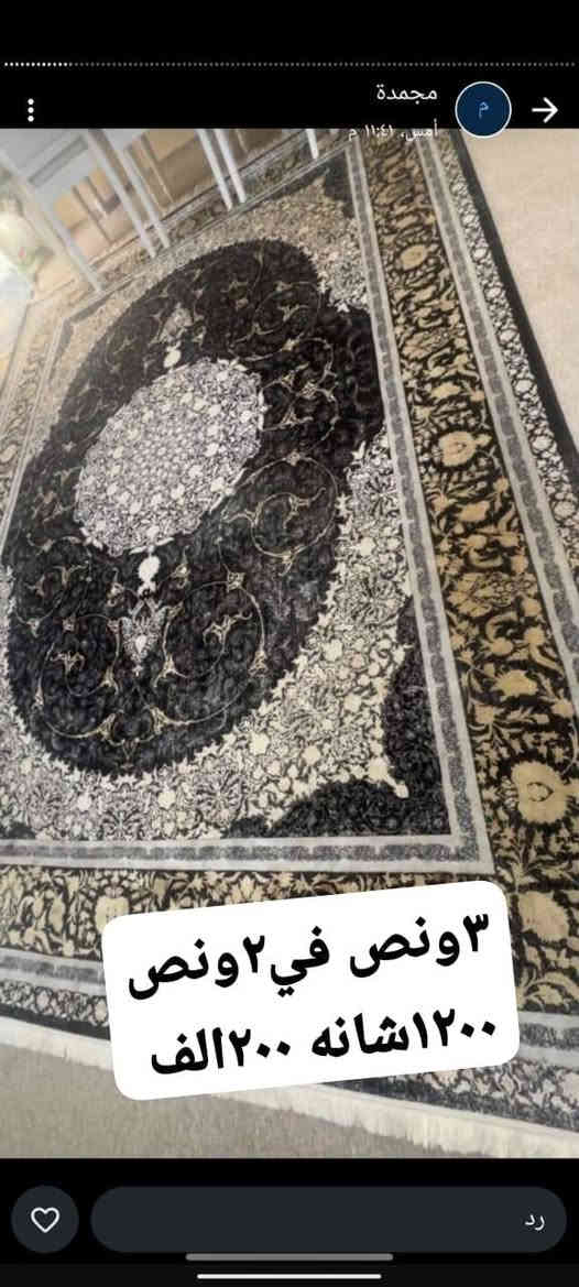 اجى الشتا وجبنلكم زواليه ايراني ١٢٠٠شانه وكارابتات كلهم بيوت ***********وتساب اربيل وتوصيل الباب كل محافظات
