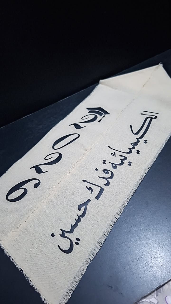 افكار تجنن 😍😍وطبع ليزري ثابت وهديتك🎁 ويانه راح تكون مميزة والكثير من الافكار والاعمال الي راح تعجبكم❤❤❤ 
اخترنا لكم مجموعة من اعمالنا👇👇👇
وهناك خصم خاص لاصحاب البيجات
للطلب مراسلة الصفحه🥰🥰
العنوان/ ديالى / المقدادية 😍😍
***********
