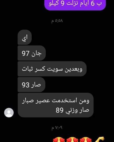 مو أي تخسيس صحي *

التخسيس الصح يبدأ من تنظيف الجسم

منتجات فوريفر الطبيعية

تساعدك تخسري وزن بشكل آمن

خصوصاً قبل العيد

اسألي عن الباقة المناسبة لك

#

تخسيس الكرش_تخسيس_البطن_إذابة

الدهون

#خسارة_الوزن_بطريقة_صحية

#الشعب_الصيني_ماله_حل

#تخسيس

#تخسيس_الوزن


**إذا كنت صاحب هذا الإعلان وتريد حذفه لأي سبب، رجاءا أرسل رسالة إلى الدعم الفني**