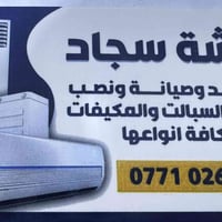 تركيب سبالت • تصليح مكيفات • يجي للبيت