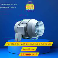 المصطفى • أجهزة ألمانية • حي العباس