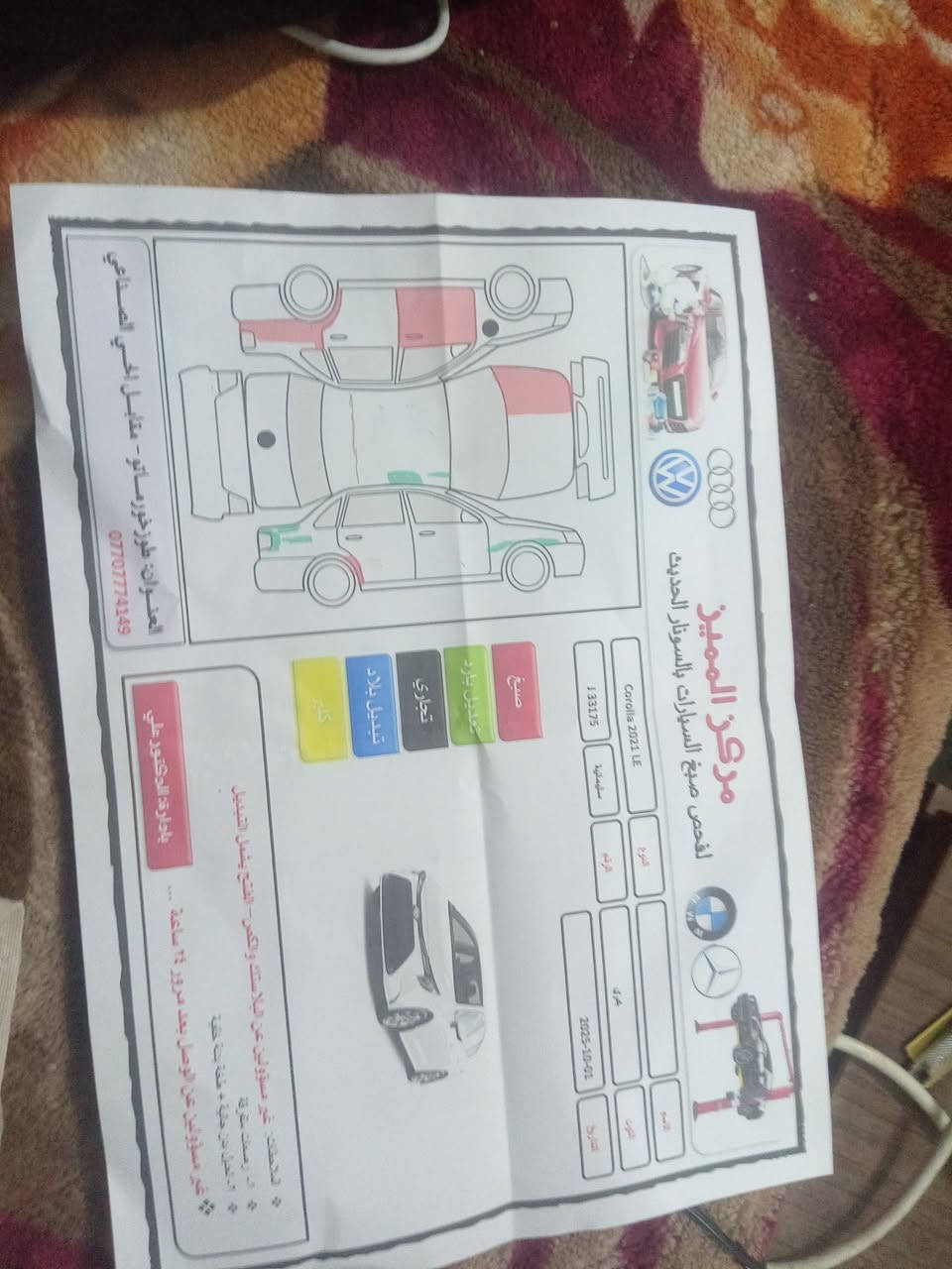 السلام عليكم هاي كورلا٢٠٢٢ امريكي 🇺🇸 اريد اروسه بتكسي 19 او 20 وفوك وهااي ضررها كدامكم سونار ومقطع السياره شبيها مابيها  رقمها سليمانيه تايرات نص عمر باتري نص عمر صدر 80 بلميه لي يحب يراوس يدزلج صور سيارته بالخاص وانتفاهم
ولعلم الجنطه ماصابغه بعده صندوك تجاري تايوند
#الجميع


**إذا كنت صاحب هذا الإعلان وتريد حذفه لأي سبب، رجاءا أرسل رسالة إلى الدعم الفني**