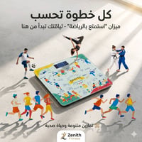 ابدأ رحلة لياقتك اليوم واجعل من متابعة وزنك تجربة ممتعة ومليئة بالحماس...