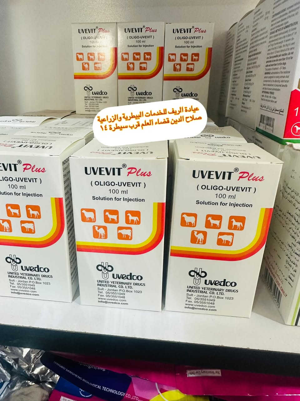 🔷 وصلتنا وجبة جديدة اوليكو من أقوى المكملات للعلاج والتسمين (أردني 🇯🇴 وسعودي 🇸🇦)

نوفر لكم الآن في عيادة الريف أفضل الحلول لرفع كفاءة المواشي ودعم صحتها بأجود أنواع الفيتامينات والمعادن المستوردة.
1️⃣ منتج Oligo-Sav (سعودي 🇸🇦) & Uvevit Plus (أردني 🇯🇴)
الحل الشامل للتسمين والوقاية من نقص المغذيات
هذه المنتجات مخصصة للحقن وتستهدف المواشي، العجول، الأغنام، الحملان، الجمال، والخيول.
✨ لماذا تُعد الأفضل لحالات التسمين؟
• دعم النمو السريع: تحتوي على تركيبة متكاملة من الفيتامينات، المعادن، والأحماض الأمينية التي تسرع عملية التحويل الغذائي.
• فتح الشهية: تساعد في علاج الضعف العام مما يزيد من إقبال الحيوان على العلف.
• تقوية البنية: مثالية لعلاج اضطرابات النمو والضعف في حديثي الولادة.
✅ الفوائد العلاجية والوقائية:
• علاج حالات الرعشة العضلية والضعف العام.
• علاج الاضطرابات التناسلية واضطرابات الرؤية.
• دعم التعافي السريع بعد الإصابة بالأمراض المعدية أو الطفيلية.
• تعويض النقص الحاد في الفيتامينات والمعادن الأساسية.
📍 عيادة الريف للخدمات البيطرية والزراعية
بإشراف: الدكتورة ريم زيدان والدكتور عبدالرحمن 

• 🏠 الموقع: صلاح الدين - قضاء العلم - قرب سيطرة 14.

عيادة الريف.. نوفر لكم كل ماهو مضمون لضمان سلامة القطيع


**إذا كنت صاحب هذا الإعلان وتريد حذفه لأي سبب، رجاءا أرسل رسالة إلى الدعم الفني**