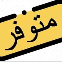 كربلاء طويريج • ٤٥م • واجهة شارع