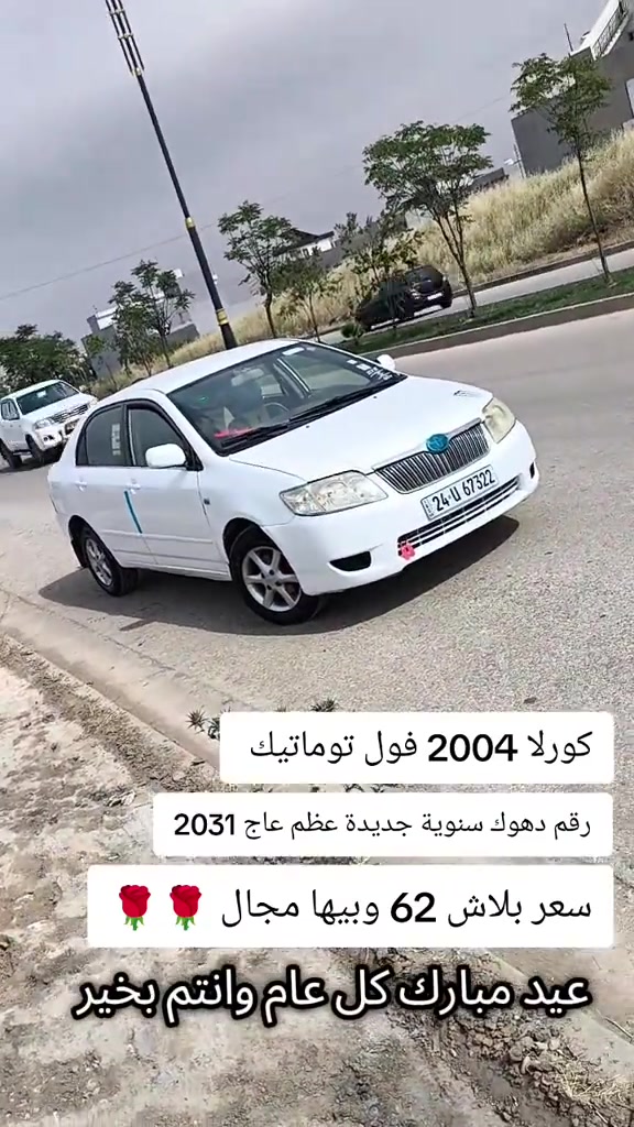 #***********  #***********  #عراق #العراق #العراق🇮🇶 
