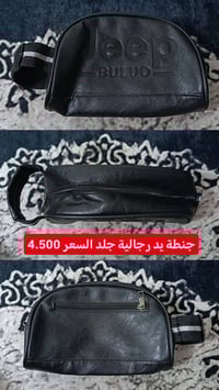 الياخذهن شلع يصير السعر اقل المراسلة على الواتساب 07702534066