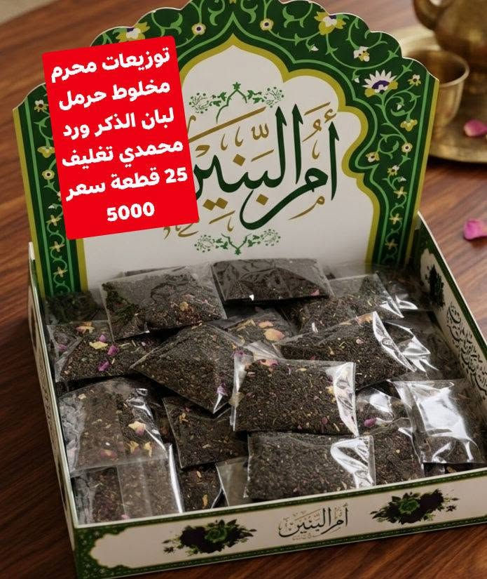 #توزيعات_محرم🏴🏴🏴

قابل للتنفيذ حسب الطلب 

 للطلب والاستفسار مراسلة الصفحة

متوفر توصيل كافة محافظات العراق


**إذا كنت صاحب هذا الإعلان وتريد حذفه لأي سبب، رجاءا أرسل رسالة إلى الدعم الفني**
