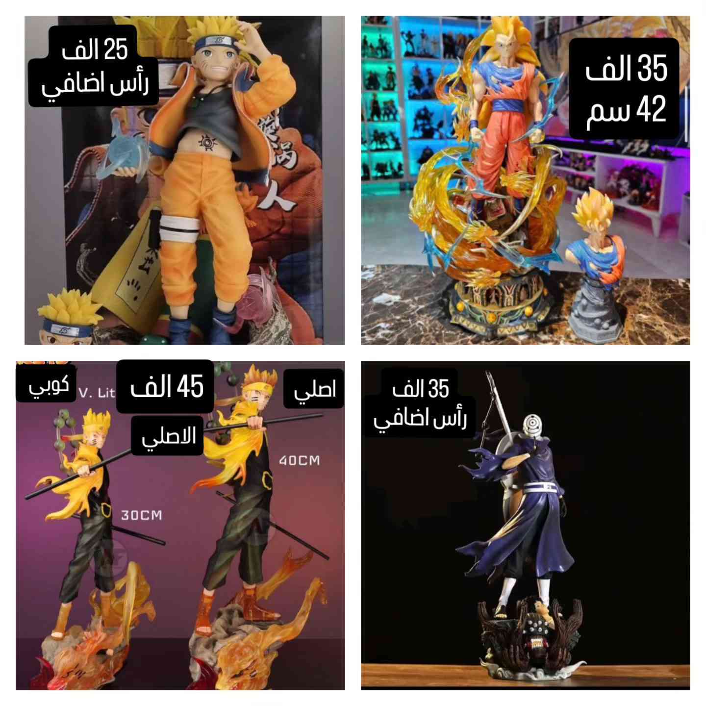 مجسمات انمي
الاسعار مذكورة 
للاستفسار على الخاص 
او راسلني واتساب
***********
او هذا يوزر البيج انستا konohastiq
يوجد توصيل لكافة أنحاء العراق 5 الاف 🤍

