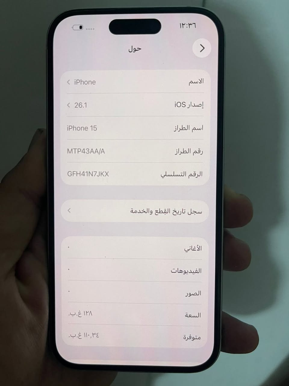سلام عليكم
Iphone 15 عادي
لون سمائي فاتح
ذاكره ١٢٨
بطاريه ٨٦
مبدل فقط شاشه اخت الاصليه
فيس ايدي شغال وكلشي شغال
تلفون نضيف كلش
ملحقات كامله
سعر 525 بي حك جيه بس
مكاني بغداد البياع
***********

