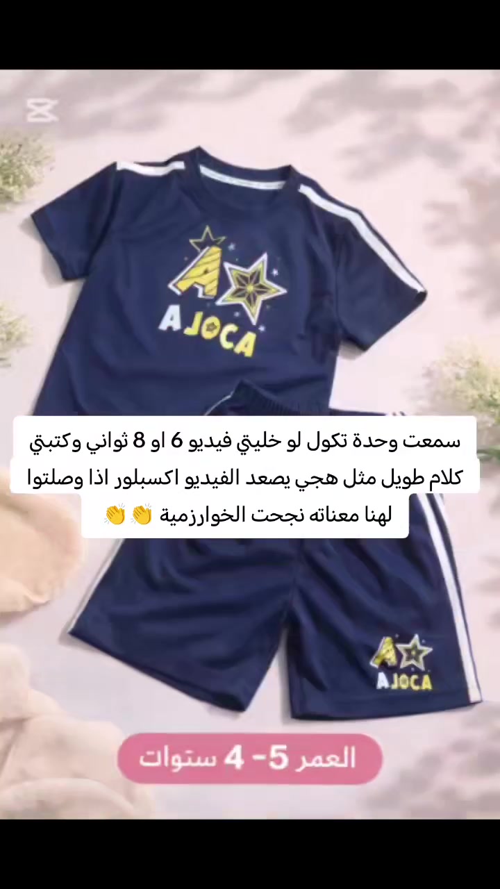 اي قطعه داخل الفيديو بسعر ٥الاف فقط
#لايك #ستايل #جديد #تخفيضات #اسعار #بلاش #عيد_سعيد


**إذا كنت صاحب هذا الإعلان وتريد حذفه لأي سبب، رجاءا أرسل رسالة إلى الدعم الفني**