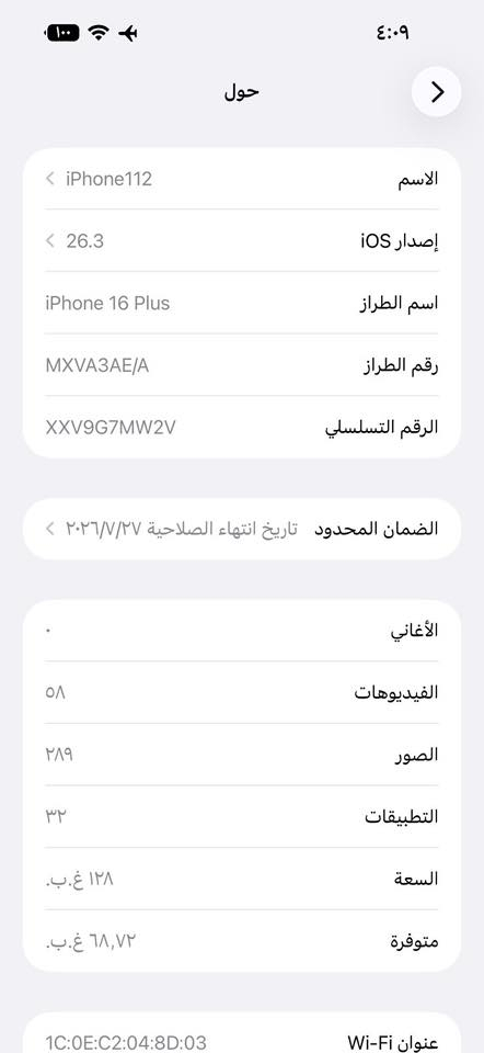 Iphone 16 plus black 128

ايفون 16 بلاص 128

بطارية 100
Abm ضمان 

بدون ملحقات 
مشحون 79 مرة 
السعر مليون و50 وبي مجال بسيط 
بغداد الغزالية 

***********
