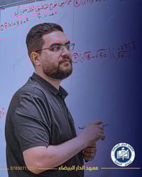 مراجعة نصف السنة • رياضيات • معهد دار البيضاء